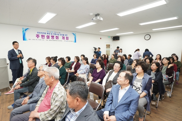 지난 21일 동춘1동에서 개최된 주민설명회
