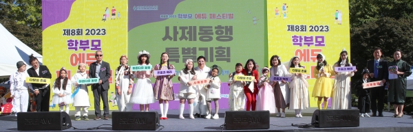 21일, 인천교육청이 제8회 학부모 에듀페스티벌을 개최했다. 인천교육청 제공